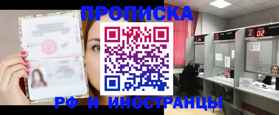 временная регистрация в Уяре