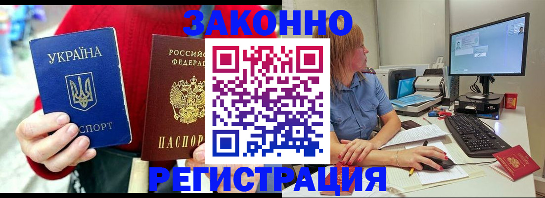 временная регистрация поиск в Уяре