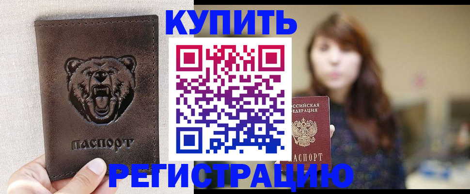 прописка от собственника в Уяре