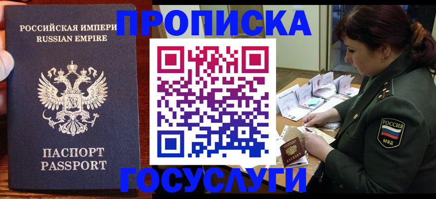 прописка в квартире в Уяре