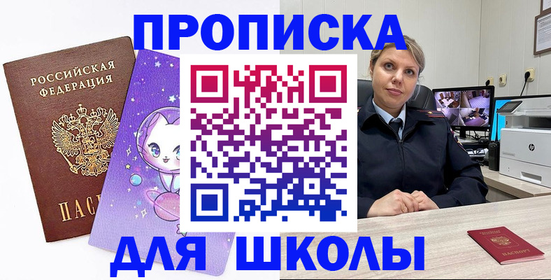 прописка паспорт в Уяре