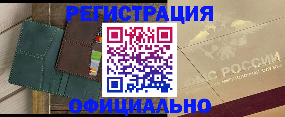 временная регистрация госуслуги в Уяре