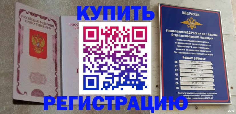 прописка ребенка в Уяре